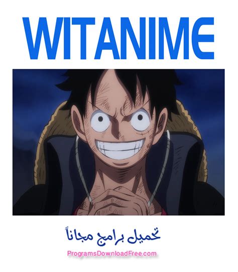 موقع ويت انمي .